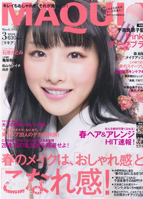 Li8htnin8s Japanese Magazine Stash Maquia Magazine 2013