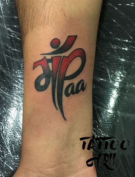 Mother and daughter tattoos design. maa paa tattoo maa paa tattoo design maa paa on wrist by ...