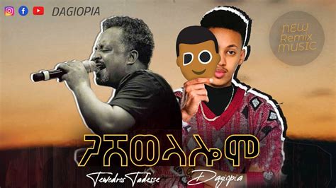 Tewodros Tadesse X Dagiopia Gashwelaloma ቴዎድሮስ ታደሰ X ዳጊዮፒያ ጋሽወላሎሜ
