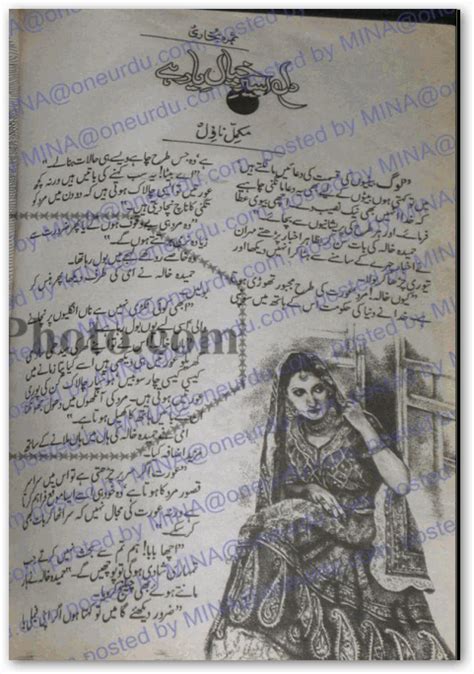 Dil Aseer E Khayal E Yar Hay Novel By Samra Bukhari Pdf