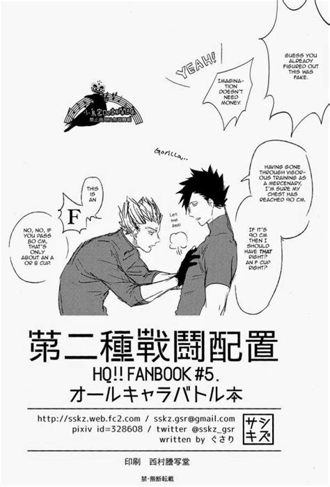 All Photos About Haikyu Dj The Second Battle Deployment Page 1 Mangago