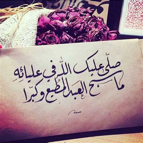 اسم النبي محمد بخط الثلث مُلحَق بالصّلاة والسّلام عليه «أحمد، أبو القاسم، أبو الطيّب، نبي التوبة، نبي الرحمة، نبي المرحمة، نبي الملحمة، الرحمة المهداة، سيد ولد آدم، حبيب الرحمن، المختار، المصطفى، المجتبى، الصادق. صور الصلاة على النبي , صلوا على حبيبنا محمد - عيون الرومانسية