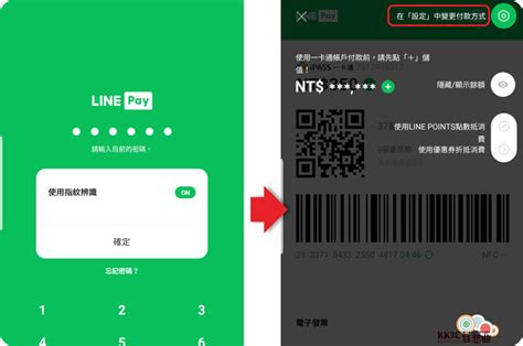 Line pay & line pay money(line pay一卡通)差在哪？ 情報 LINE PAY一卡通更名「LINE Pay Money」付款方式更簡單!也更快速了!(Android ...