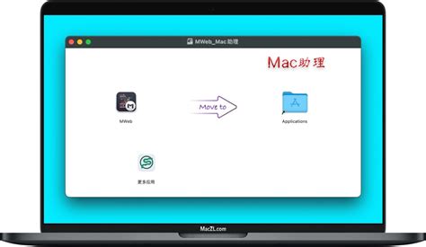 Mweb Pro For Mac V437 苹果markdown编辑发布软件 中文完整版免费下载 苹果mac版注册机安装包 Mac助理