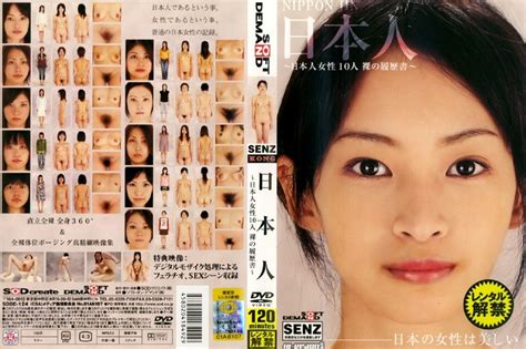 日本人 ～日本人女性10人 裸の履歴書～ 月額アダルトdvdレンタル Fanzaレンタル