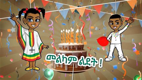 Happy Birthday Song In Amharic መልካም ልደት Buon Compleanno A Te Alles