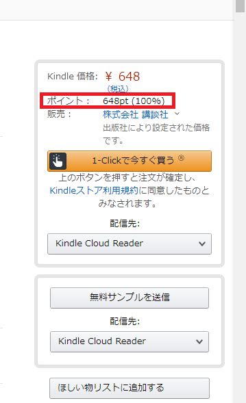 Amazon Kindle 100 ポイント還元商品ドコモユーザー必見 総合せどり転売ブログ AI
