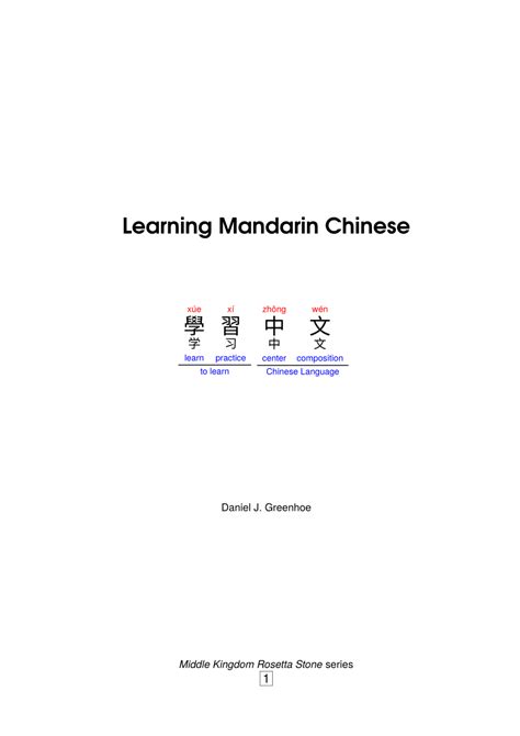 Pdf Learning Mandarin Chinese Version 110