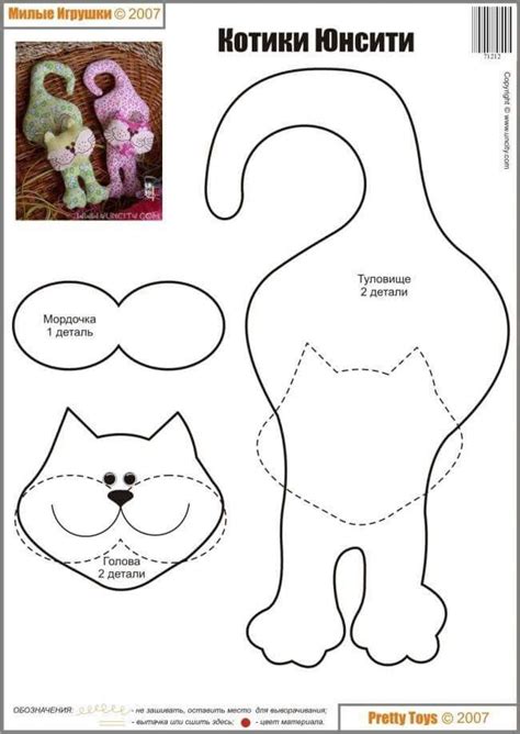 Printable Free Cat Sewing Pattern
