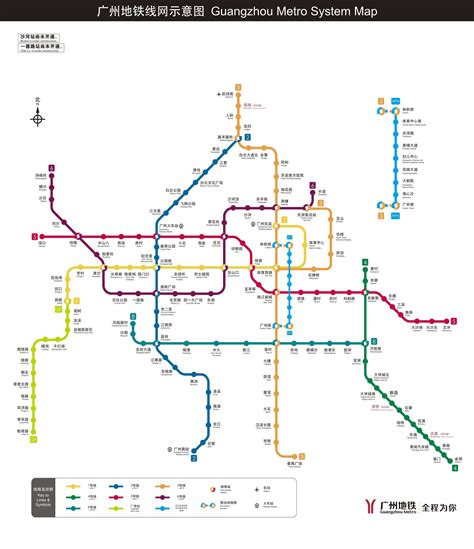 Guangzhou Metro Metro Wiki Fandom Powered By Wikia