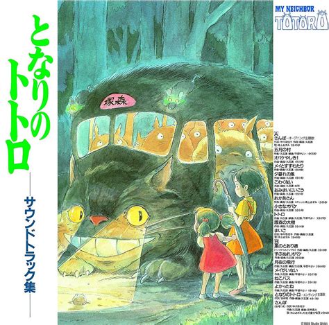 My Neighbor Totoro Soundtrack Joe Hisaishi