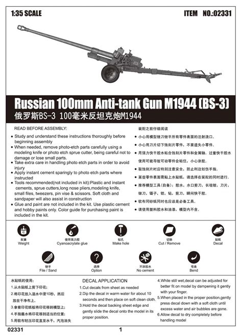 Russian 100mm Anti Tank Gun M1944 Bs 3 Trumpeter 02331