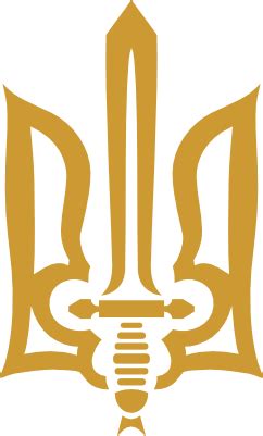 Головним елементом великого герба буде знак княжої держави володимира великого (малий герб) золотого кольору на синьому п'ятисторонньому щиті із закругленими нижніми бічними кутами із золотою облямівкою. Герб Украины | Ukrainian tattoo, Ukraine, History
