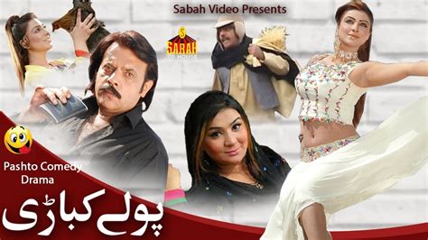 Pashto Drama Jahangir Khan 2019 Pashto Funny Drama Pashto Old Polay
