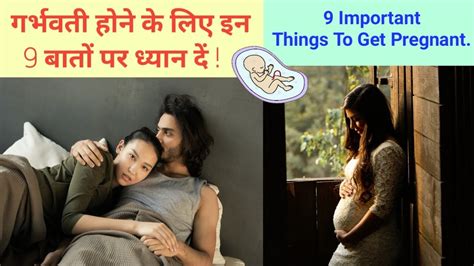 Maybe you would like to learn more about one of these? pregnant kaise hote hai | pregnancy kaise hoti hai tips in hindi - YouTube