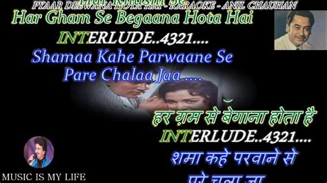 Pyar Deewana Hota Hai Karaoke With Scrolling Lyrics Eng And हिंदी Youtube