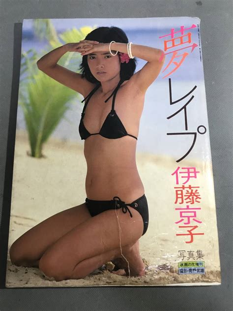 8＃h 伊藤京子写真集 夢レイプ 青野武雄 ゆうメール350 の落札情報詳細 ヤフオク落札価格情報 オークフリー・スマートフォン版