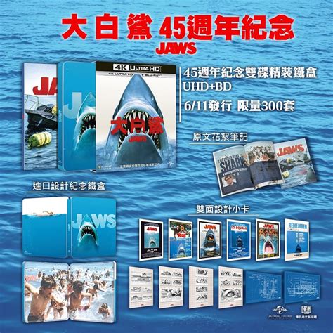 Film blue online terbaru 18+ hot erotis koleksi layarkacaxxi lk21. Jaws - 45th Anniversary (4K+2D Blu-ray SteelBook) [Taiwan ...