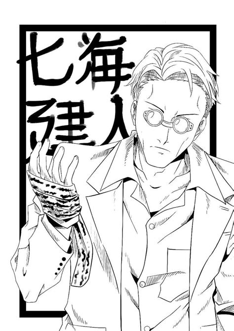 Jujutsu Kaisen Coloring Pages - Free Printable Coloring Pages for Kids