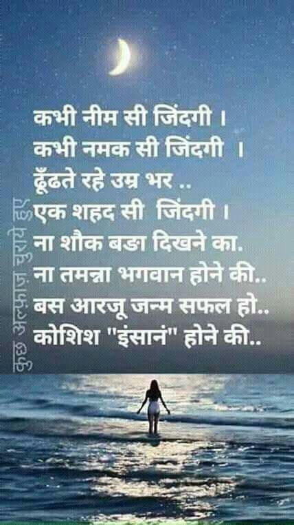The field of vastu shastra educates us as to how to create positivity in your home. Pin on Hindi quotes