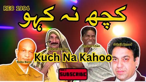 Kuch Na Kaho L Drama Sohail Ahmed L Part 1 L Awaaztv335 Youtube