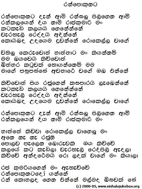 Udara kaushalya (hiru star) #baila_wendesiya. Sinhala Jukebox - Lyrics Page