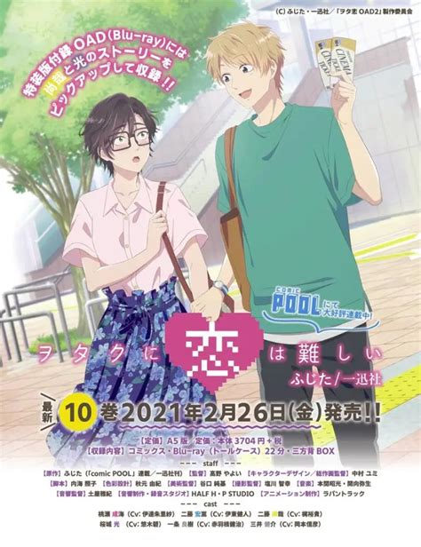 Wotakoi Love Is Hard For Otaku Anime Manga Posteri
