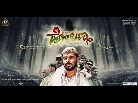 Looking for the best movie to watch on netflix? ವಿಮರ್ಶೆ; ಮಲೆನಾಡು ರೈತರ 'ಕ್ರಾಂತಿಕಥೆ' ಹೊಂಬಣ್ಣ | Kannada Movie ...