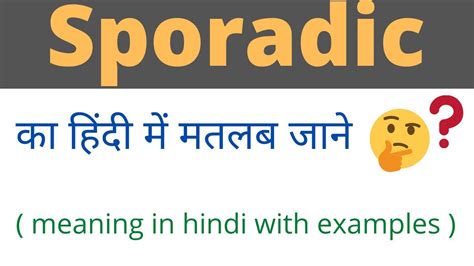 Sporadic Meaning In Hindi।sporadic Meaning।sporadic Ka Kya Matlab Hota