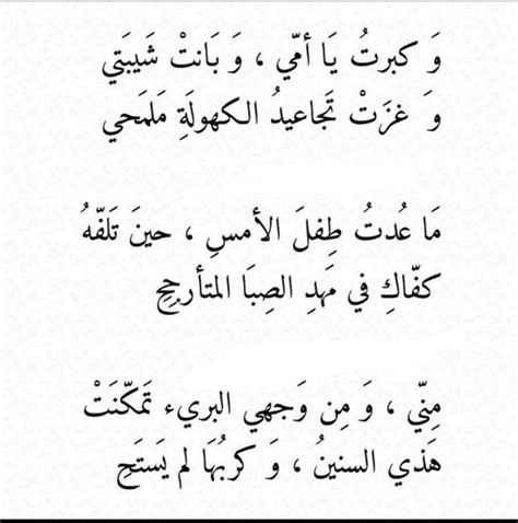 شعر قصير عن الام , الام و جمالها و محبتنا اليها احلى كلام يقال عن الام شعر عن الام قصير ومعبر , بوستات من اجمل ما جادت به اقلام الشعراء عن الام شعر عن الام. قصيدة عن الام للاطفال , نشيد قصير و جميل للصغار - هل تعلم