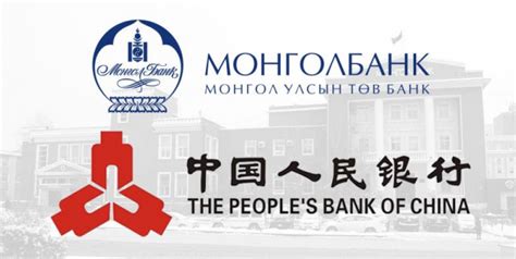 Төв банк, Хятадын банк хооронд байгуулсан своп хэлцлийг сунгав | News.MN