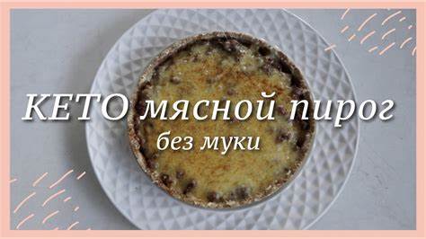 Жировая диета или кето диета
