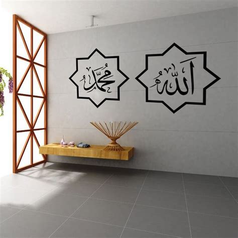 57x118cm Islamic Wall Stickers Quotes Muslim Arabic Home Decorations
