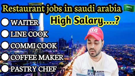 🇸🇦 Are you looking for a restaurant job in Saudi Arabia? High salary
