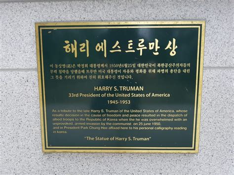 South Korea Us Pres Harry S Truman Korean War Memorials