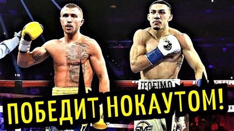 Американский боксер райан гарсия одержал победу над люком кэмпбеллом и завоевал титул чемпиона мира. Ломаченко СЛОМАЕТ Лопеса! ПРОГНОЗ от Салидо, Кэмпбелл ...