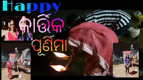 Happy Kartika Purnima 😍🥰😍।।prity Official Vlogs Youtube