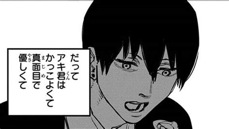 【チェンソーマン】早川アキについてまとめてみた【デンジの ...