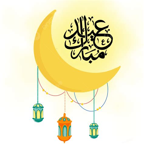 Gambar Idul Fitri Arab Dengan Lentera Islam Kaligrafi Salam Png