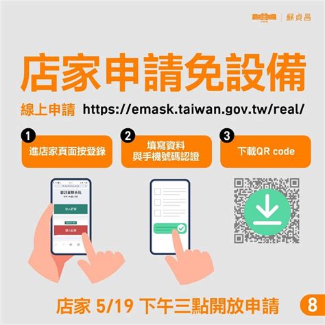這項服務完全無需額外支付簡訊費用（包含店家及顧客），更重要的是可以使用最少時間完成實聯制登記作業，而且不用擔心個資外流。 完成後會顯示已登記店家資料，也會產生一組隨機「店碼」。 點選「列印」將產生的 qr code 以 pdf 格式下載、列印後張貼讓顧客掃描即可。 全國通用「簡訊實聯制」上線!消費者、店家怎麼用？ 操作方式一次看-健康-HiNet生活誌