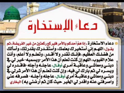 نقدم لكم اليوم دعاء الوتر كامل في رمضان مكتوب بالتفصيل حيث أنه يعتبر صلاة الوتر من الصلوات الهامة التي يرغب كل إنسان أن يحافظ عليها، فعن بْنِ حُذَافَةَ، رَضِيَ اللهُ عَنْهُ يقول، قال الرسول صل الله عليه وسلم إِنَّ الله أمَدَّكُمْ بِصَلاَةٍ هِيَ خَيرٌ لَكُمْ مِنْ حُمْرِ النَّعَمِ، قُلْنَا. دعاء الاستخارة كامل | Doua islam, Islam et Bonheur