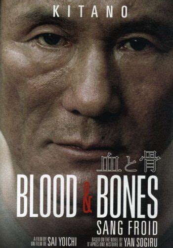 Film Posters Art Poster Art Takeshi Kitano Blood And Bone Yoichi Dvd Covers Dvd Blu Ray