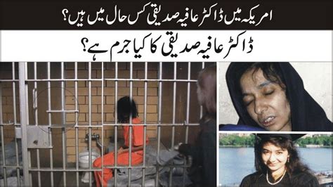 Pakistani Neuroscientist Dr Aafia Siddiqui Sustained Minor Injuries
