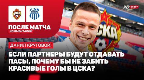 Все о круговой диете ЦСКА — ОФК БЕЛГРАД // КРУГОВОЙ О НИКОЛИЧЕ: ВСЕ НРАВИТСЯ, ФУТБОЛ ЦСКА — ОФК БЕЛГРАД // КРУГОВОЙ О НИКОЛИЧЕ: ВСЕ НРАВИТСЯ, ФУТБОЛ Все о круговой диете