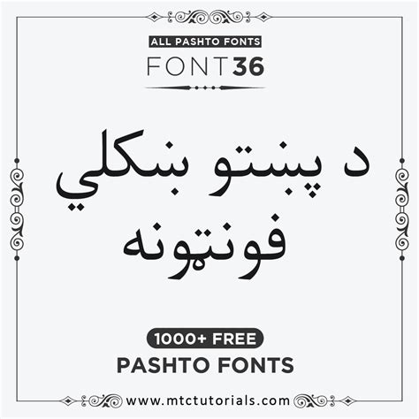 Afghan Type Ghorzang Pashto Font Mtc Tutorials