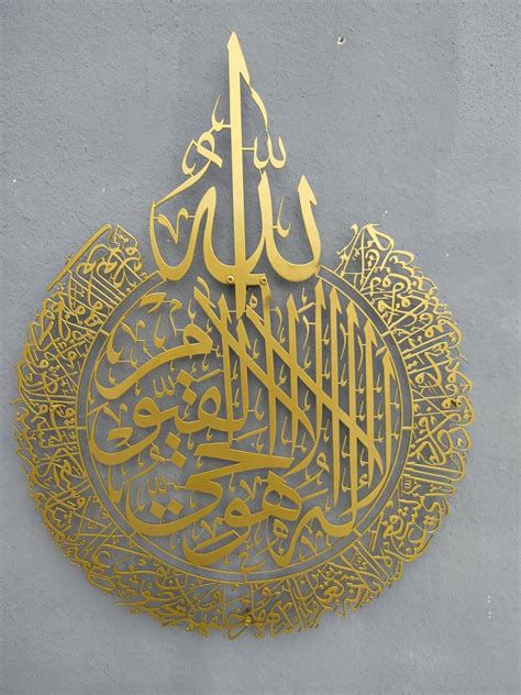 Ayatul Kursi Metal Islamic Wall Art Gold Color Islamic Etsy Islamic