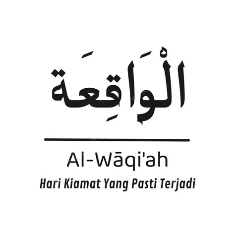 Alwaqiah Quran Alquran Surah Calligraphy Typography Sticker Elegant