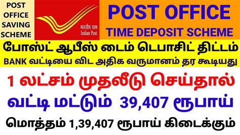 Post Office Time Deposit Scheme 2021 In Tamil Best Savings Scheme