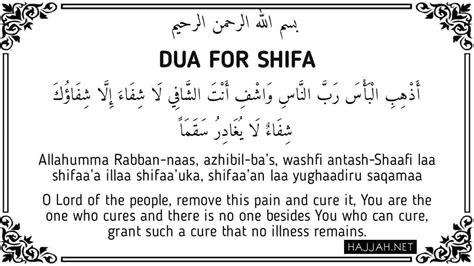 Dua For Shifa In Arabic English And Transliteration Hajjah