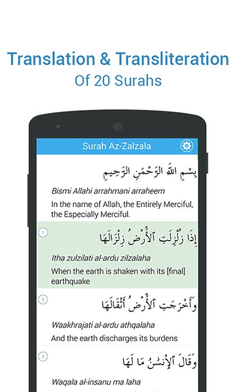 Last 20 Surahs Of Quranukappstore For Android